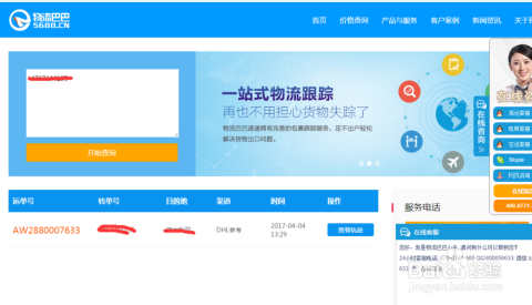 国际快递查询官网，一站式国际物流解决方案服务启动