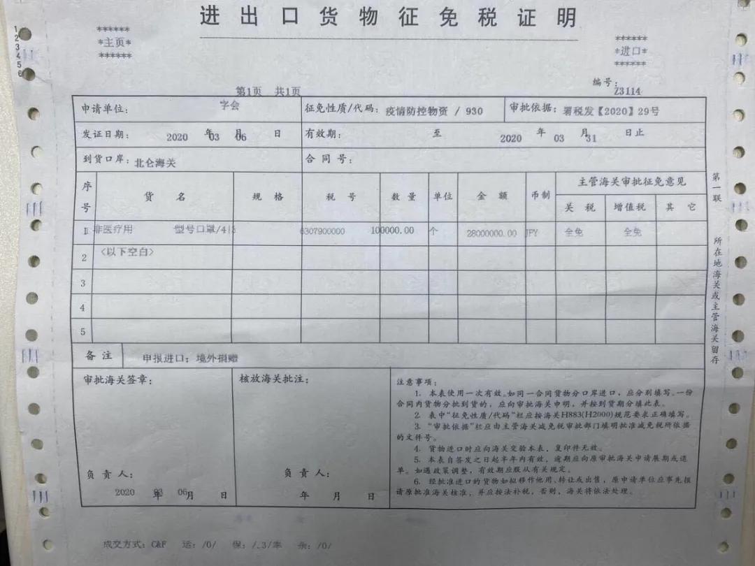 2025年1月2日 第18页