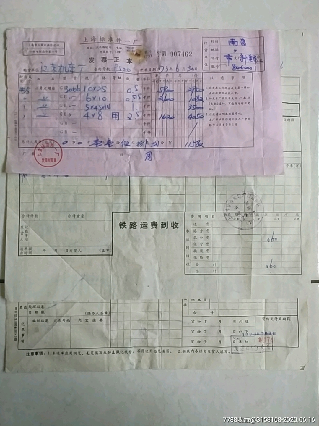 货运单图片，解读及应用价值探索