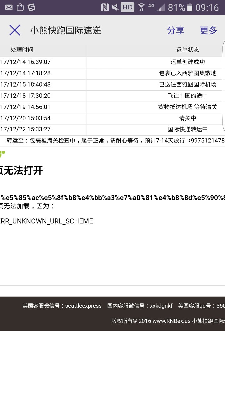 包裹清关解析，定义、流程全解析