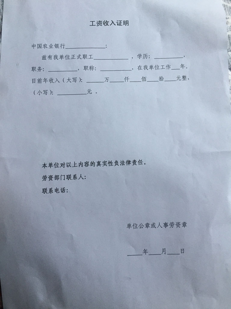 出口货物托运委托书填写指南与图解教程