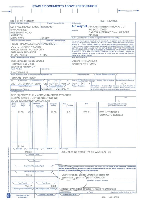 航空货运运单查询，高效精准信息管理之道