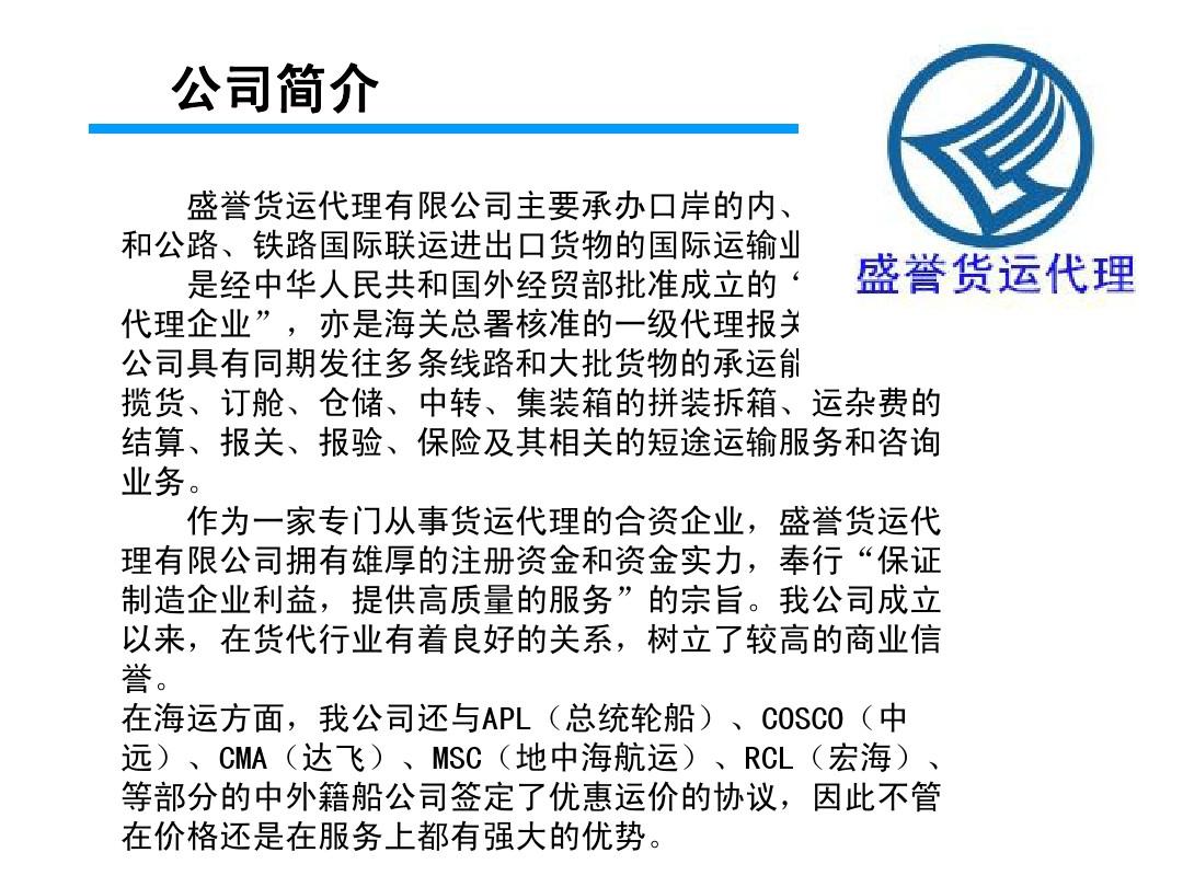 海运代理公司注册资金及行业现状与未来发展趋势深度解析