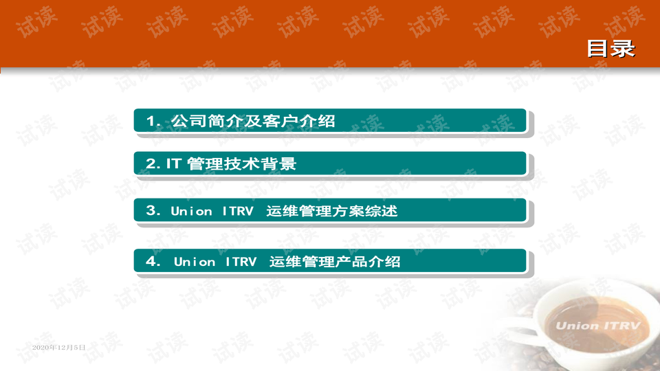 运输费控制措施，优化物流成本管理的关键步骤