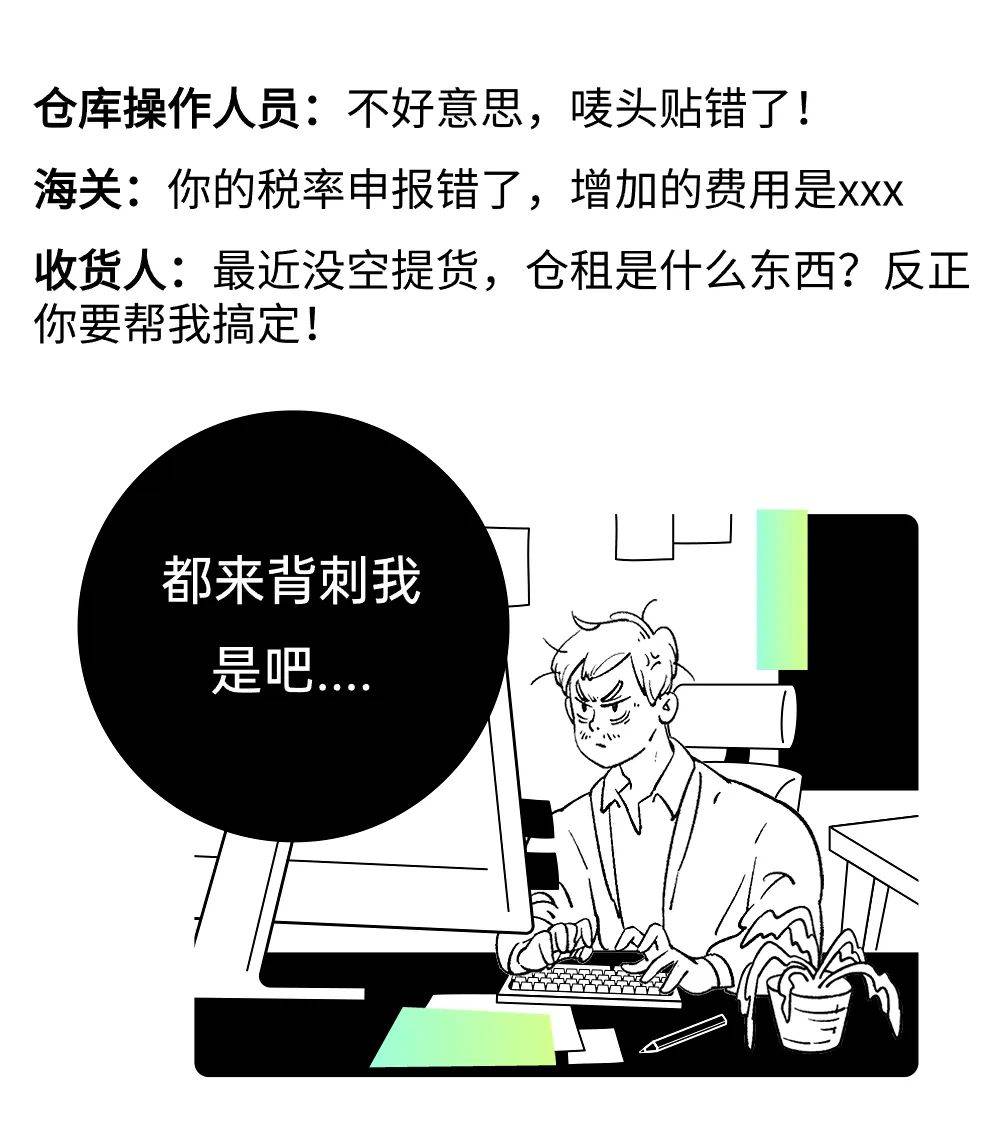 货代业务员，一份值得骄傲的职业