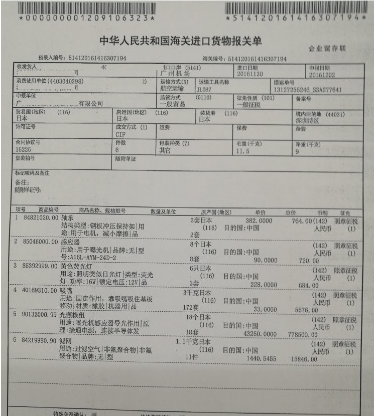 进口报关全流程详解，步骤、要点与注意事项指南