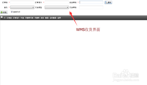 WMS，仓库管理系统的核心要素、挑战及解决方案