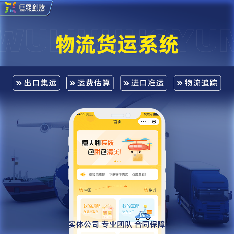 国际快递查询APP，全球物流信息的新桥梁