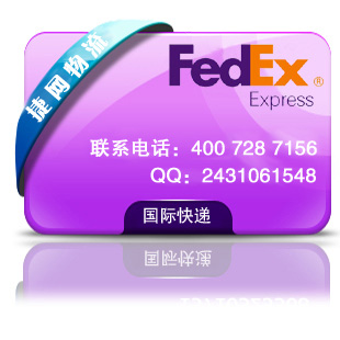 Fedex国际快递查询，高效便捷的国际物流解决方案服务