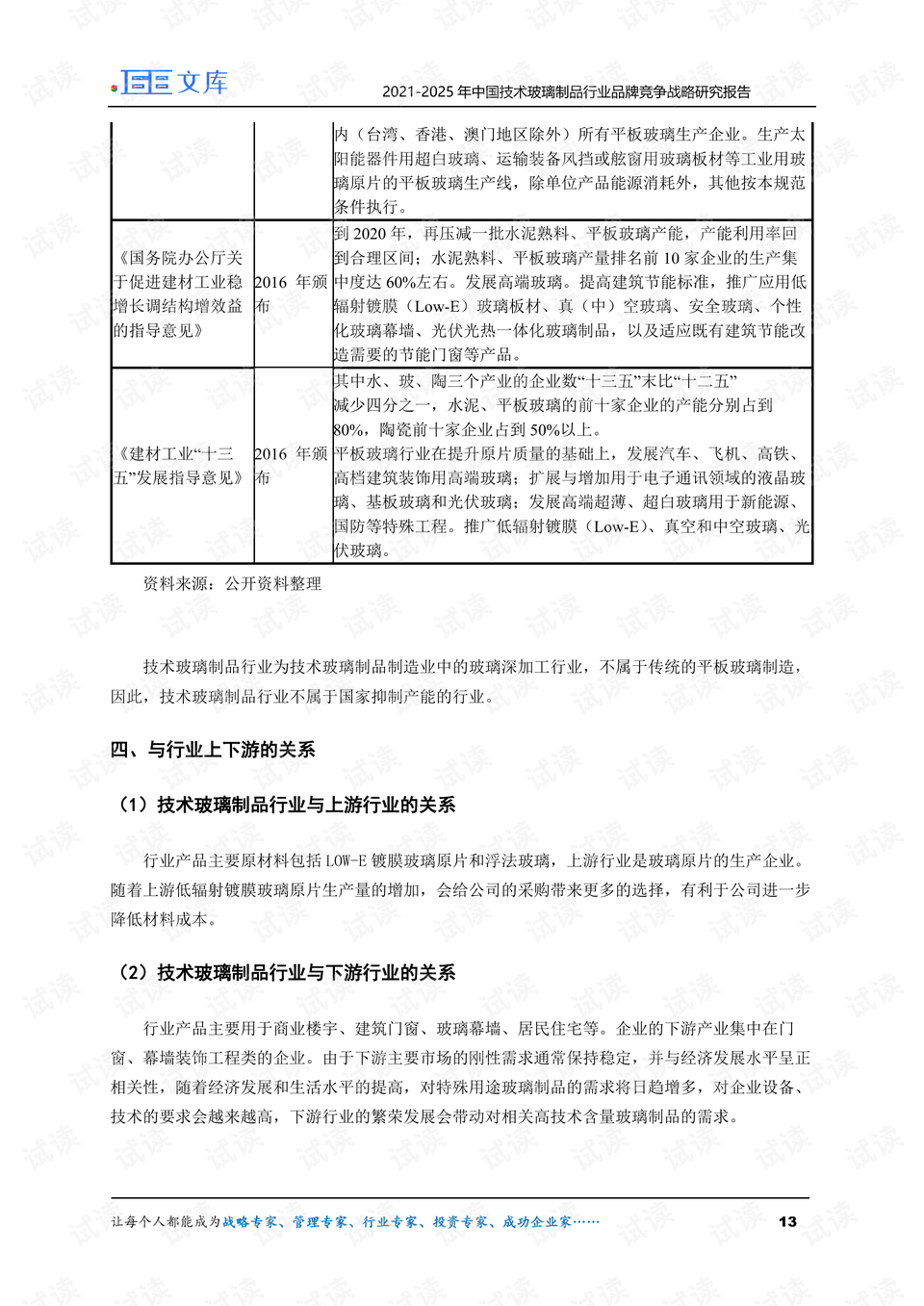 物流运输合理化措施提纲，提升效率与降低成本的关键策略